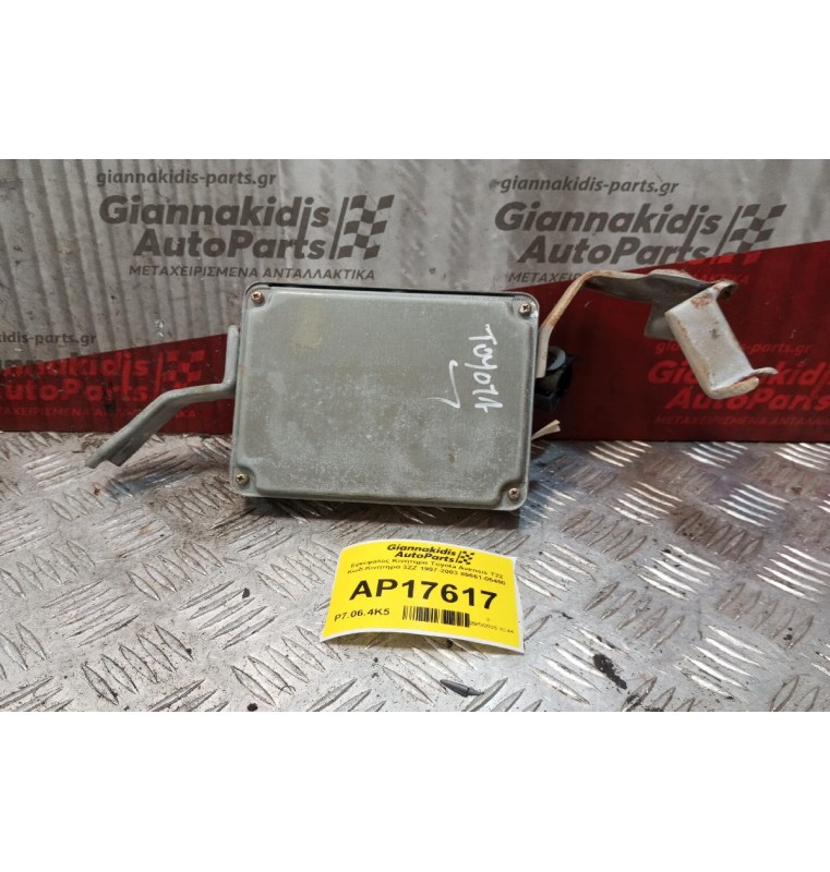 Εγκέφαλος Κινητηρα Toyota Avensis T22 Κωδ.Κινητηρα 3ZZ 1997-2003 89661-05450