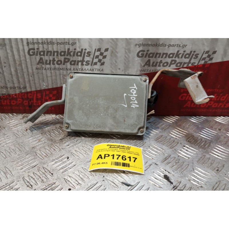 Εγκέφαλος Κινητηρα Toyota Avensis T22 Κωδ.Κινητηρα 3ZZ 1997-2003 89661-05450
