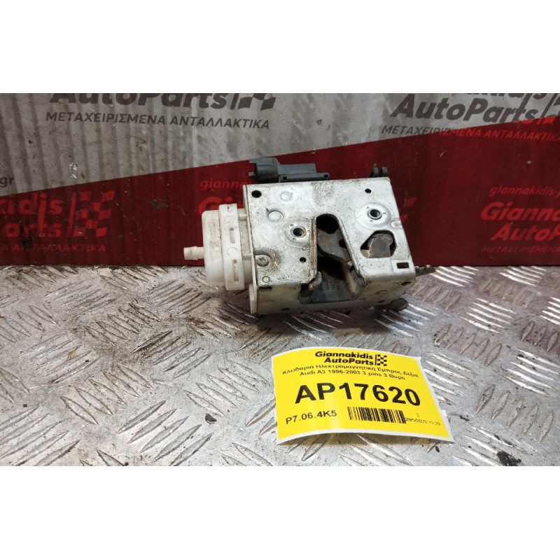 Κλειδαριά Ηλεκτρομαγνητικη Εμπρος Δεξια Audi A3 1996-2003 3 pins 3 Θυρο 8L1837016A