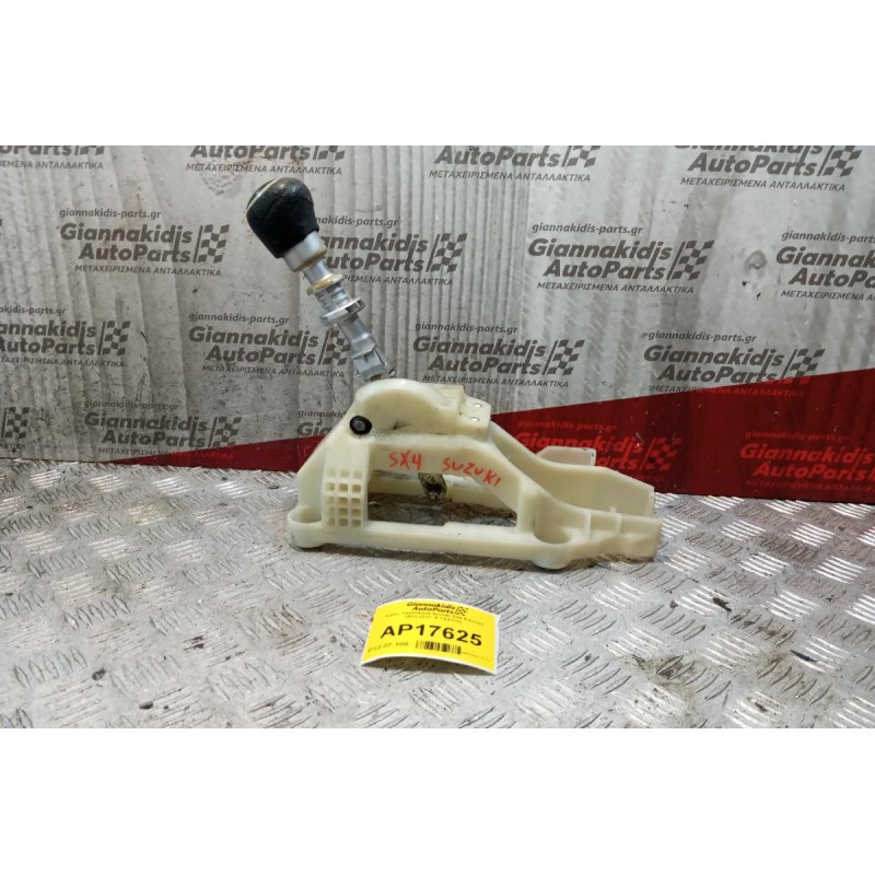 Λεβιές Ταχυτήτων Suzuki SX4 S-Cross 2013-2017  6 ΤΑΧΥΤΟ