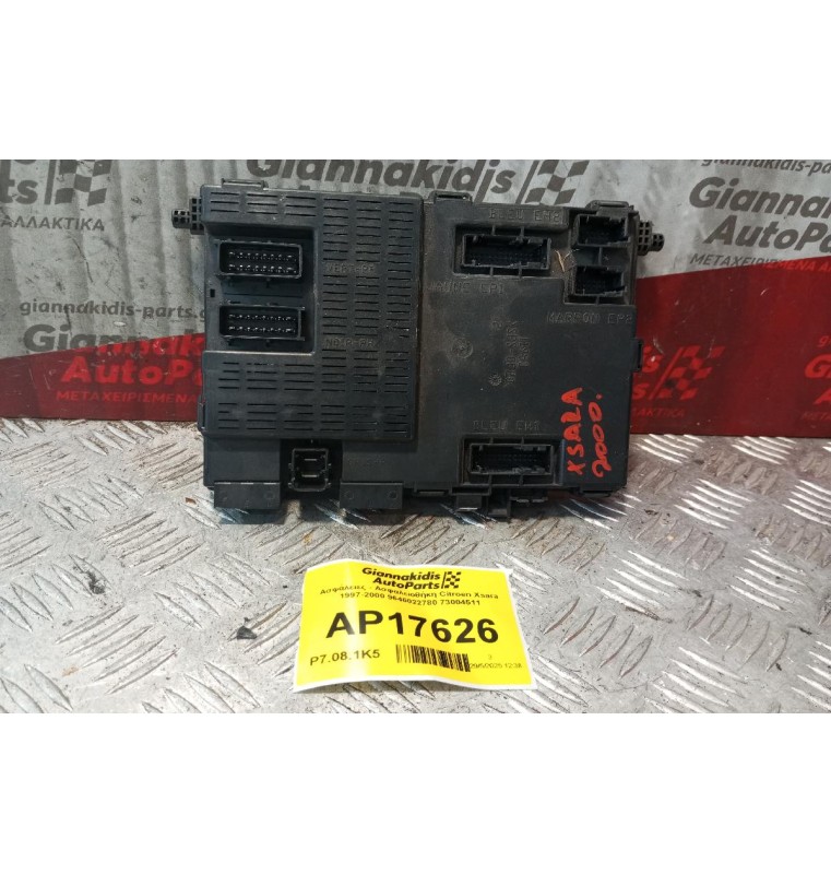 Ασφάλειες - Ασφαλειοθήκη Citroen Xsara 1997-2000 9646022780 73004511