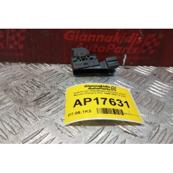 Διακόπτης Παραθυρου Εμπρος Δεξια Nissan Primera P11 1996-2001 5 pins