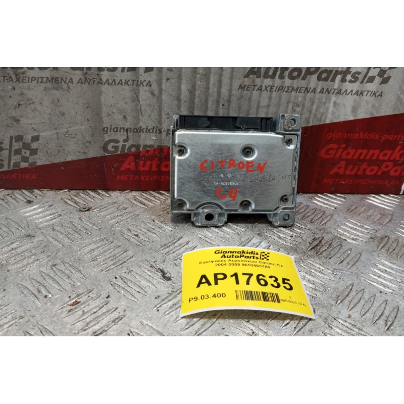 Εγκέφαλος Αεροσακων Citroen C4 2004-2008 9653493780