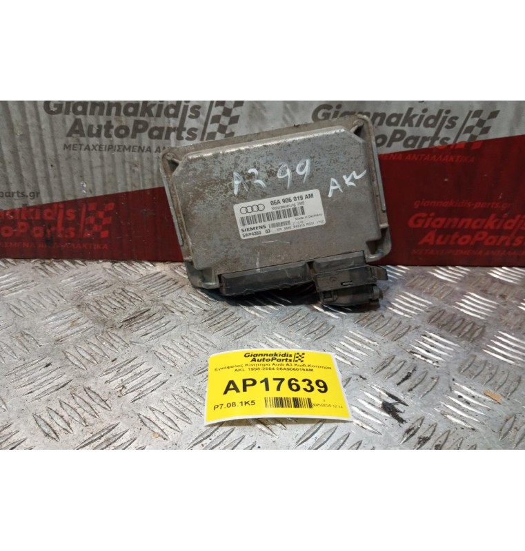 Εγκέφαλος Κινητηρα Audi A3 Κωδ.Κινητηρα AKL 1998-2004 06A906019AM