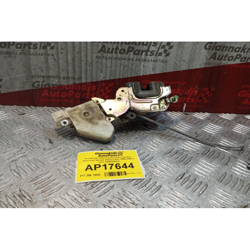 Κλειδαριά Ηλεκτρομαγνητικη Εμπρος Αριστερα Nissan Almera Ν15 1995-2000 4 pins 8055389918