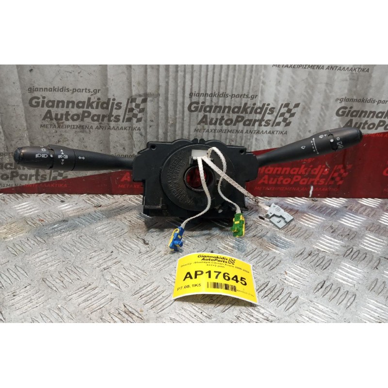 Φλασέρ -Φλασιέρα Citroen Xsara 2000-2004 4+2+2+2+6+6+2 pins