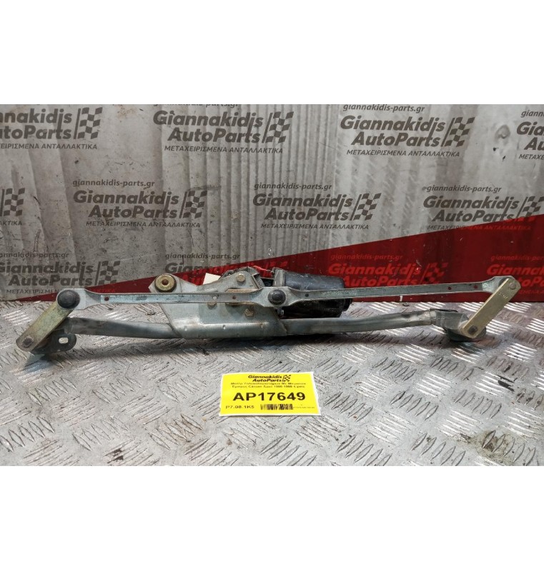 Μοτέρ Υαλοκαθαριστήρων Με Μπρατσα Εμπρος Citroen Saxo 1996-1999 4 pins