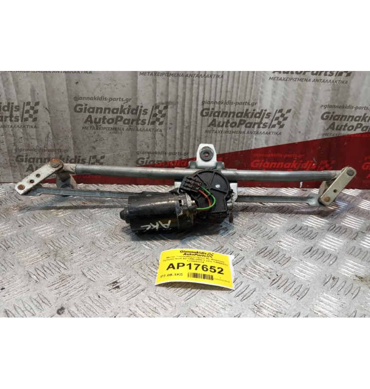 Μοτέρ Υαλοκαθαριστήρων Με Μπρατσα Εμπρος Audi A3 1996-2000 5 pins 1J0955623 1J1955113A