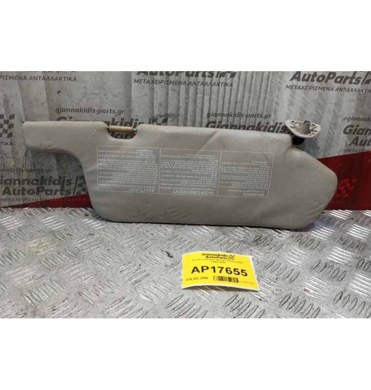Σκιάδιο Οδηγου Nissan Almera N15 1995-2000