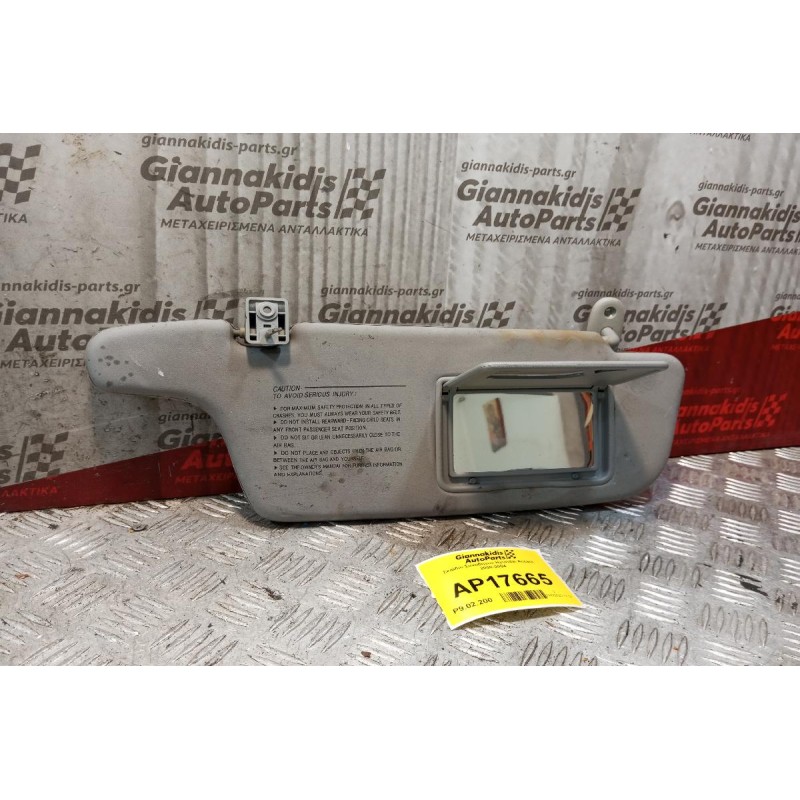 Σκιάδιο Συνοδηγου Hyundai Accent 2000-2004