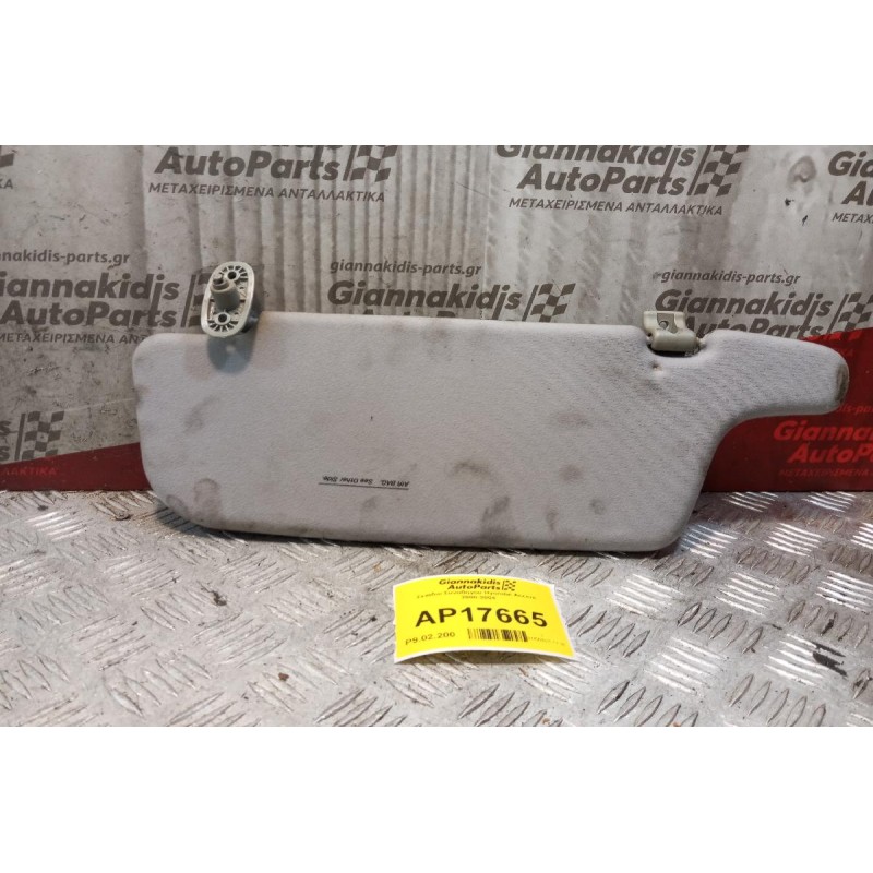 Σκιάδιο Συνοδηγου Hyundai Accent 2000-2004