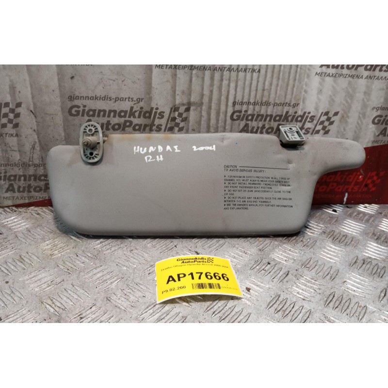 Σκιάδιο Οδηγου Hyundai Accent 2000-2004