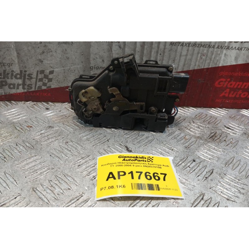 Κλειδαριά Ηλκετρομαγνητικη Αριστερα Audi TT 2000-2006 9 pins 8N2837015B