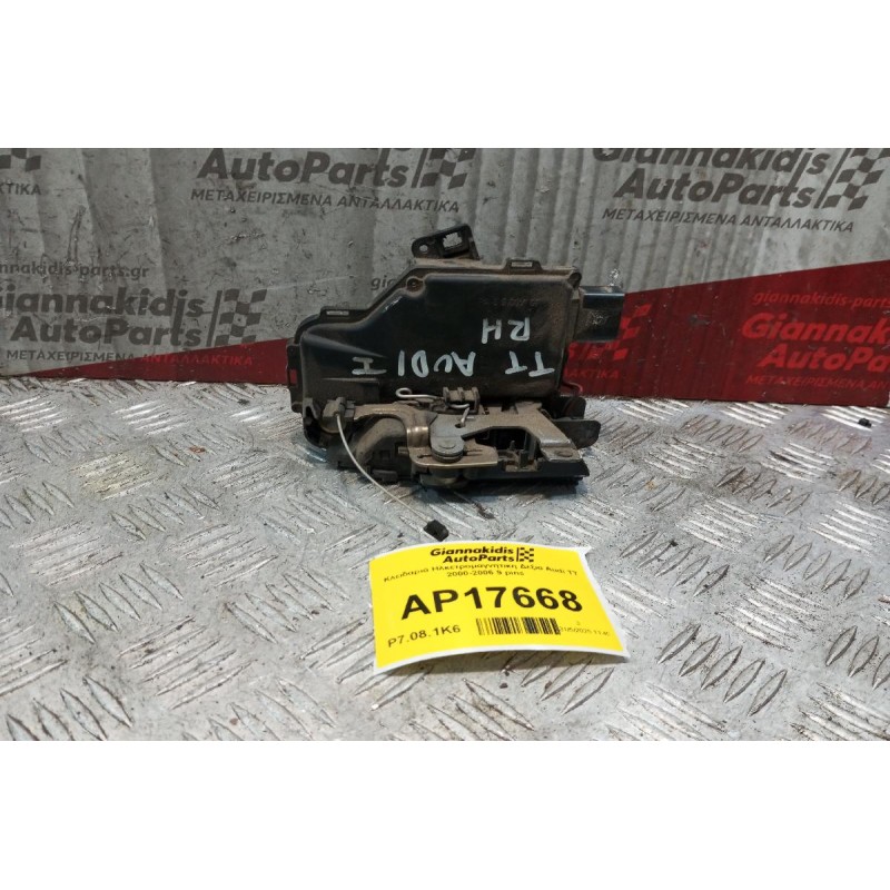 Κλειδαριά Ηλκετρομαγνητικη Δεξια Audi TT 2000-2006 9 pins
