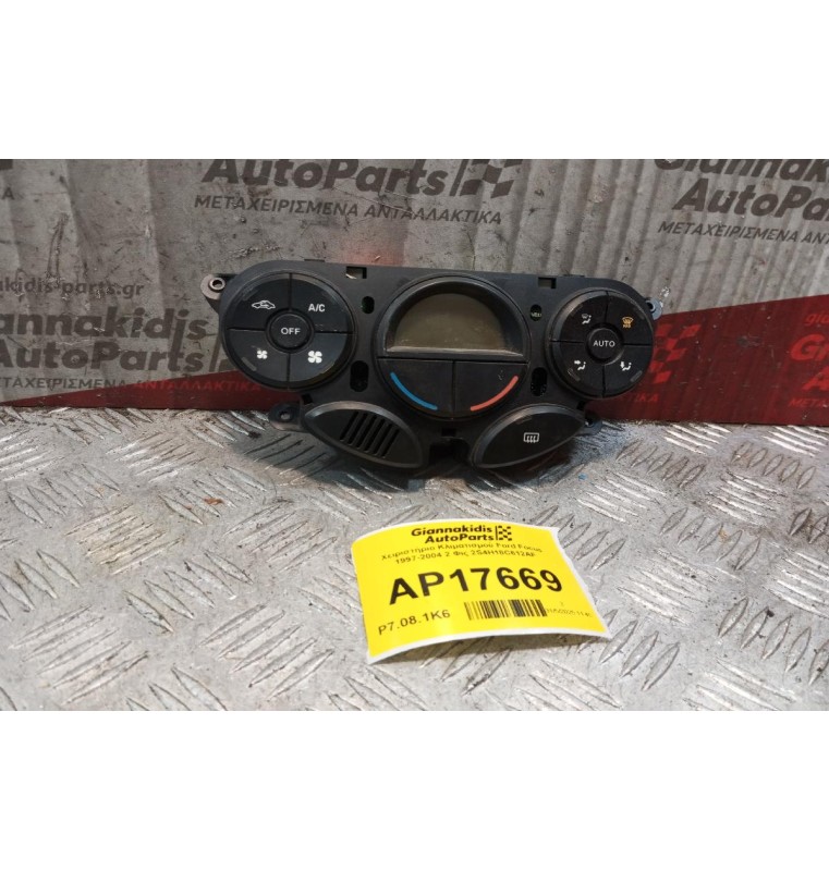 Χειριστήριο Κλιματισμού Ford Focus 1997-2004 2 Φις 2S4H18C612AF