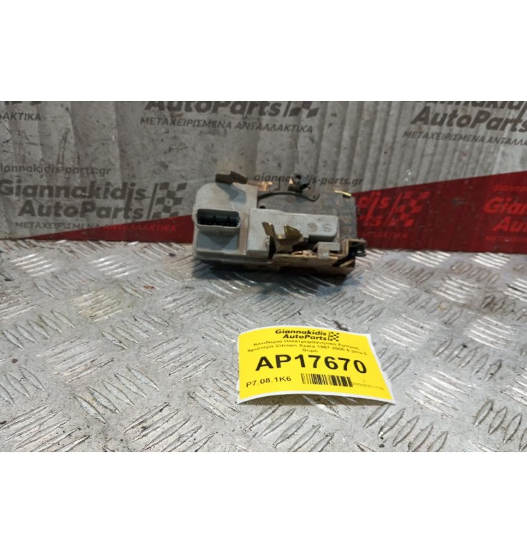 Κλειδαριά Ηλεκτρομαγνητικη Εμπρος Αριστερα Citroen Xsara 1997-2000 6 pins 5 Θυρο