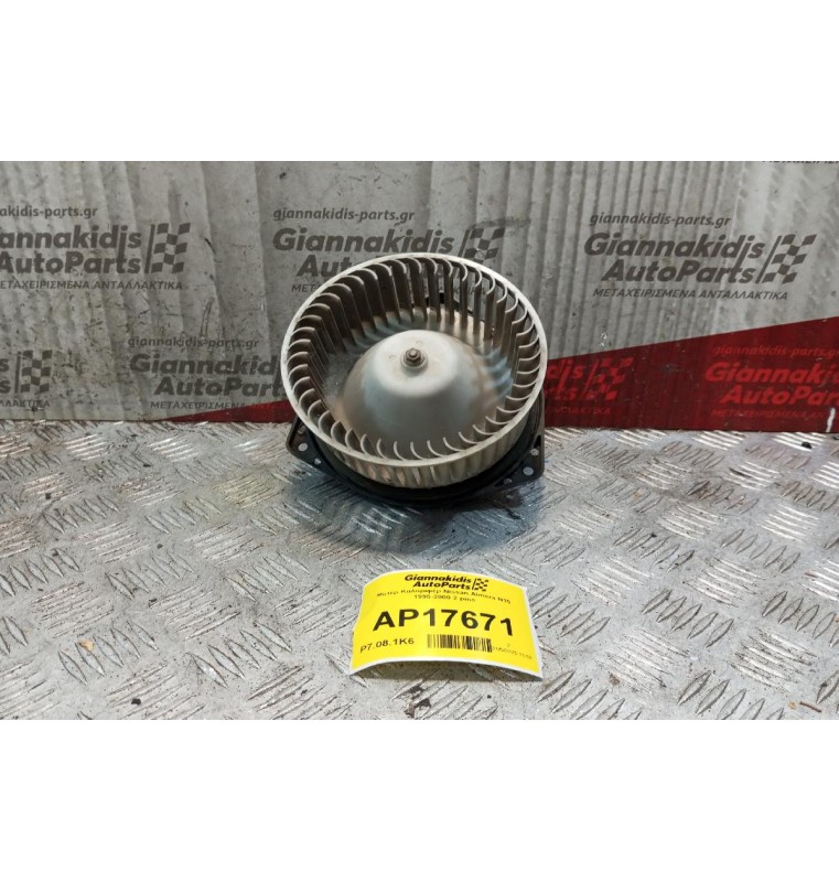 Μοτέρ Καλοριφέρ Nissan Almera N15 1995-2000 2 pins