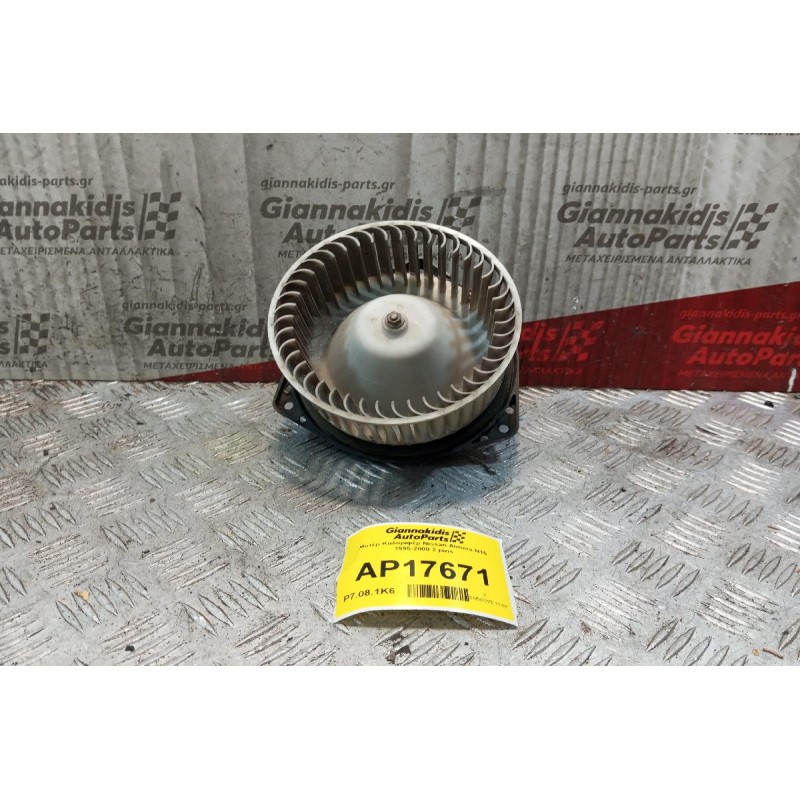 Μοτέρ Καλοριφέρ Nissan Almera N15 1995-2000 2 pins