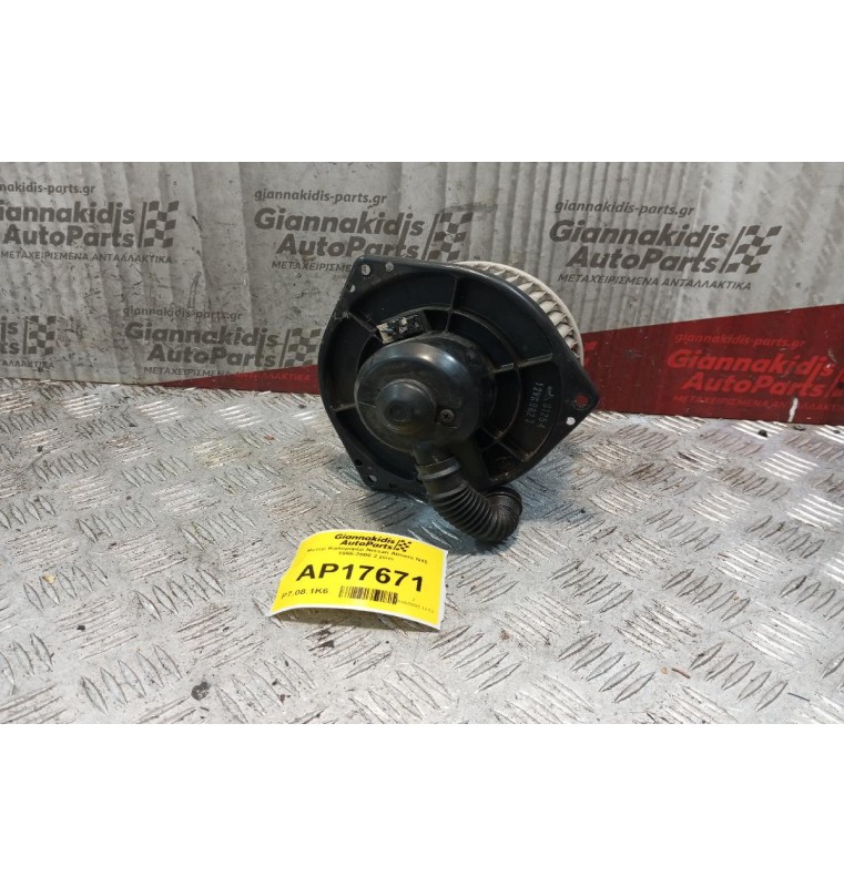 Μοτέρ Καλοριφέρ Nissan Almera N15 1995-2000 2 pins