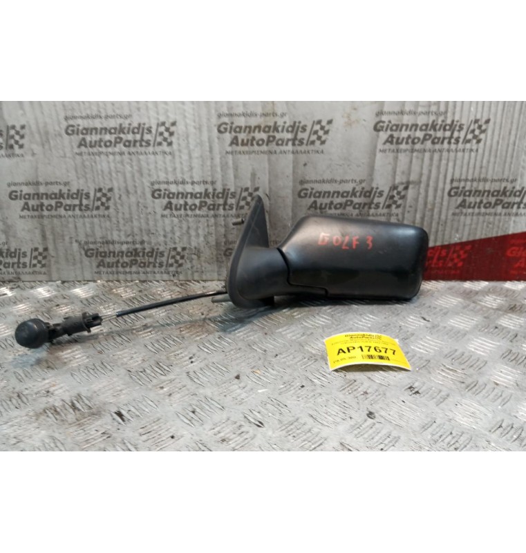 Καθρέπτης Μηχανικος Εμπρος Αριστερα Volkswagen Golf III 1992-1998