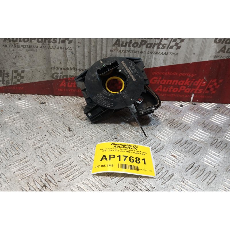 Ταινία τιμονιού - Σερπαντίνα Ford Focus 1997-2004 9+9 pins 2M51-14A664-AA