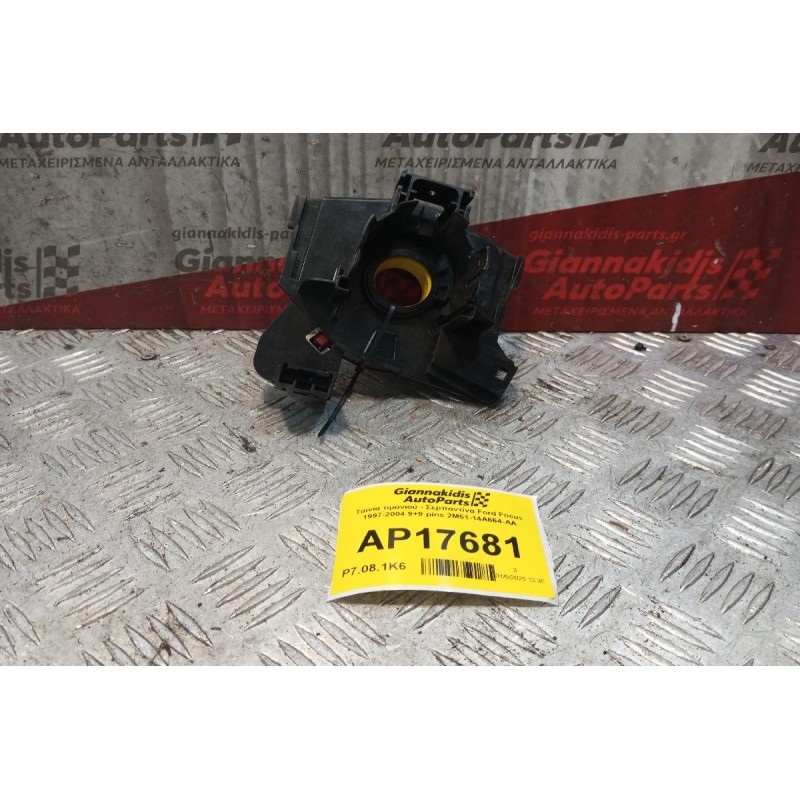 Ταινία τιμονιού - Σερπαντίνα Ford Focus 1997-2004 9+9 pins 2M51-14A664-AA