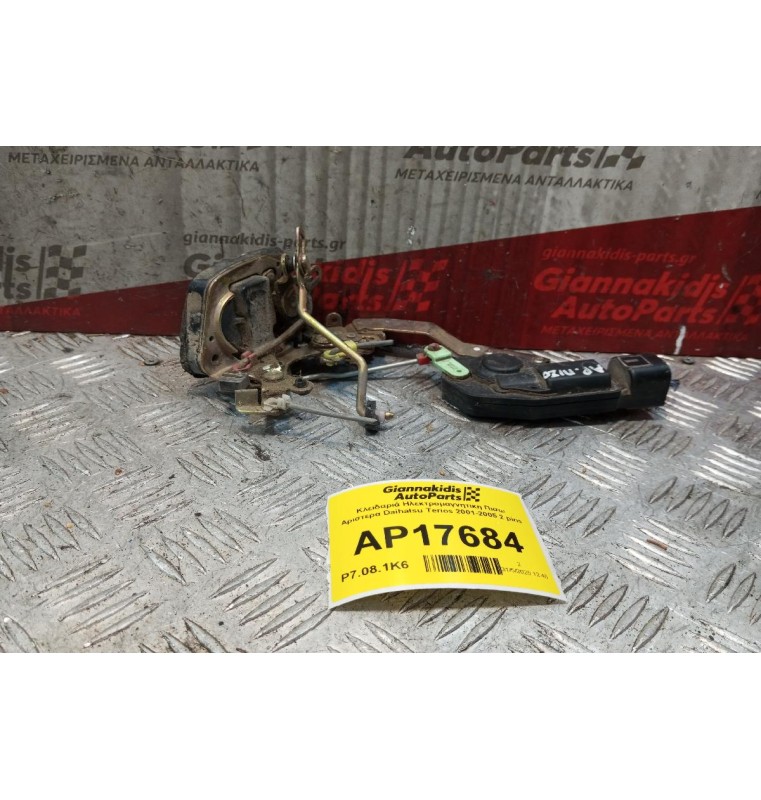 Κλειδαριά Ηλεκτρομαγνητικη Πισω Αριστερα Daihatsu Terios 2001-2005 2 pins