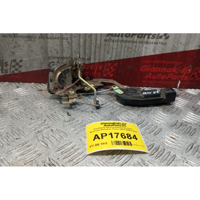 Κλειδαριά Ηλεκτρομαγνητικη Πισω Αριστερα Daihatsu Terios 2001-2005 2 pins
