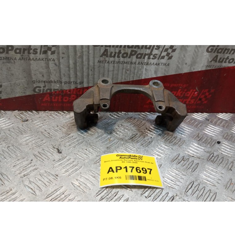 Βαση Δαγκάνας Εμπρος Αριστερα Audi A4 B5 1995-2000