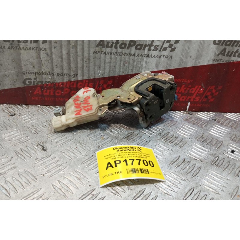 Κλειδαριά Ηλεκτρομαγνητικη Εμπρος Αριστερα Nissan Almera N15 3Θυρο 1995-2000 4 pins 8055289918