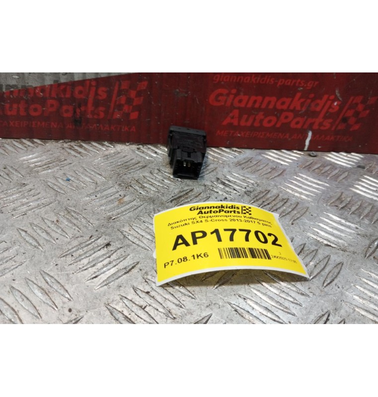 Διακόπτης Θερμαινομενου Καθισματος Suzuki SX4 S-Cross 2013-2017 5 pins