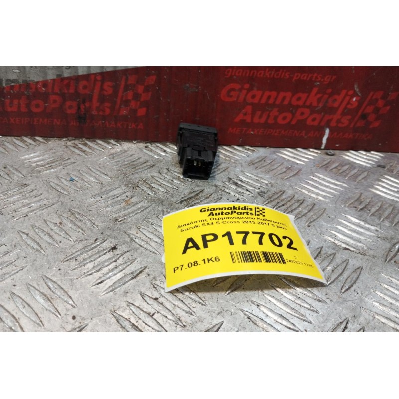 Διακόπτης Θερμαινομενου Καθισματος Suzuki SX4 S-Cross 2013-2017 5 pins