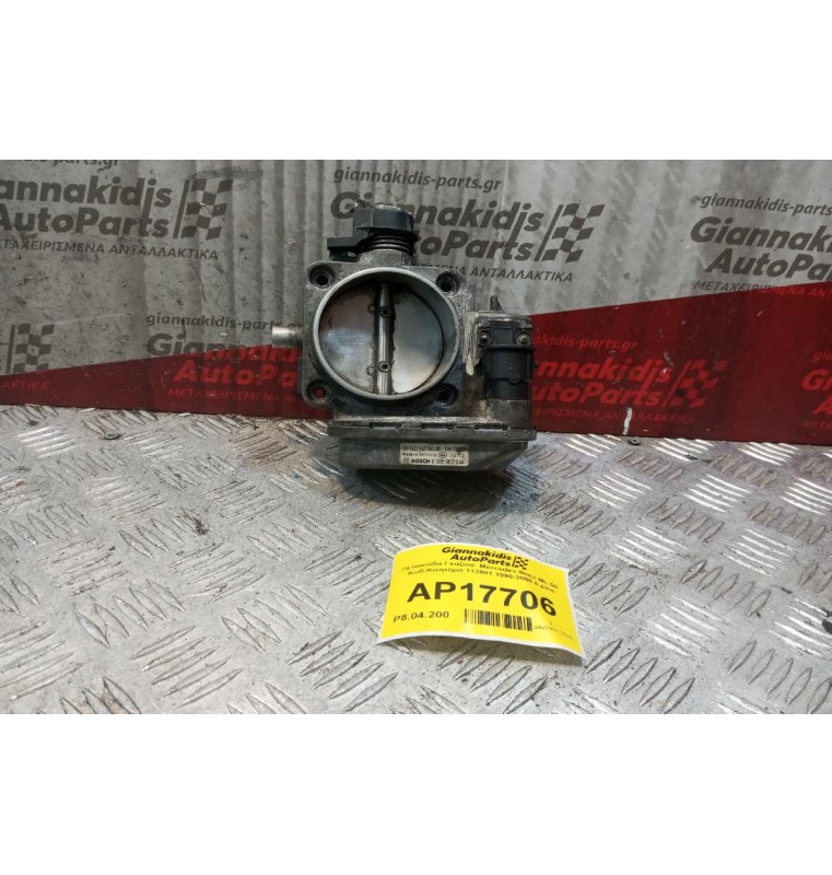 Πεταλούδα Γκαζιού  Mercedes-Benz ML 55  Κωδ.Κινητηρα 113981 1998-2005 6 pins