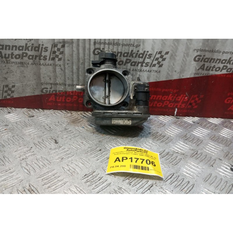 Πεταλούδα Γκαζιού  Mercedes-Benz ML 55  Κωδ.Κινητηρα 113981 1998-2005 6 pins