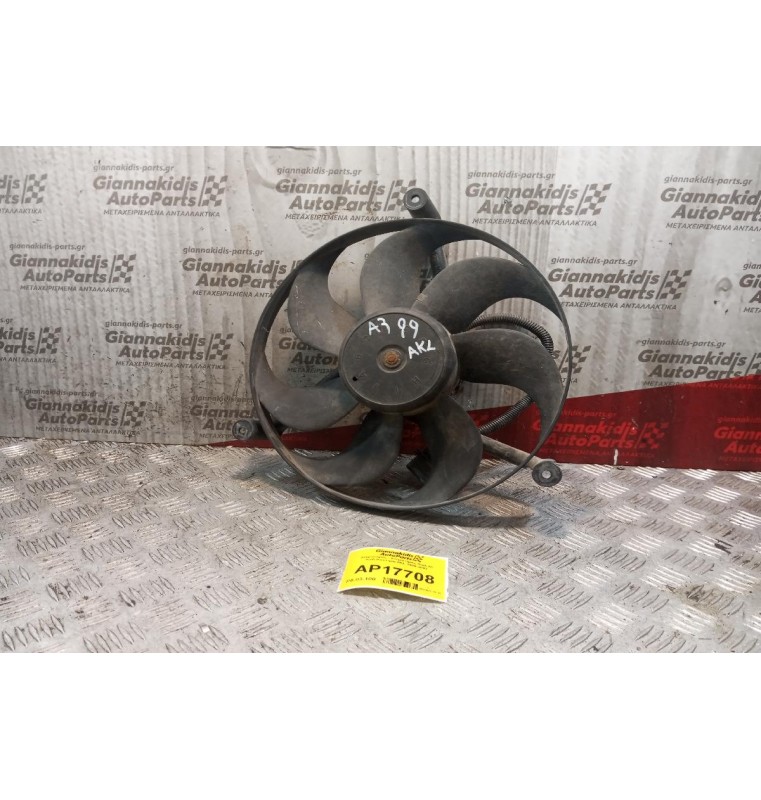 Ανεμιστήρας/Βεντιλατέρ Audi A3 Κωδ.Κινητηρα AKL 1996-2003 1J0959455F 3 pins