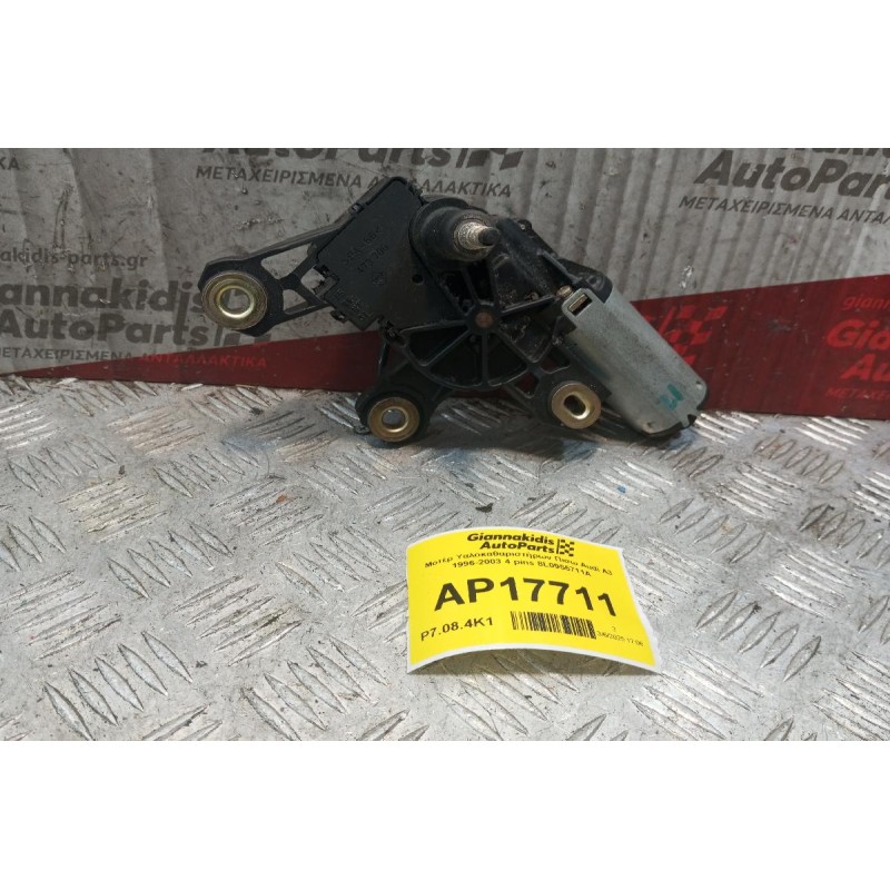 Μοτέρ Υαλοκαθαριστήρων Πισω Audi A3 1996-2003 4 pins 8L0955711A