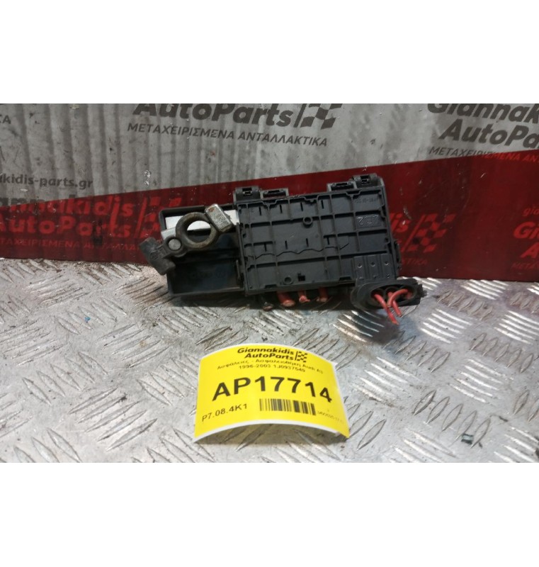 Ασφάλειες - Ασφαλειοθήκη Audi A3 1996-2003 1J0937549