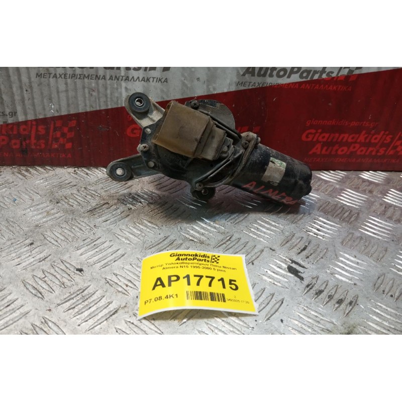 Μοτέρ Υαλοκαθαριστήρων Πισω Nissan Almera Ν15 1995-2000 5 pins