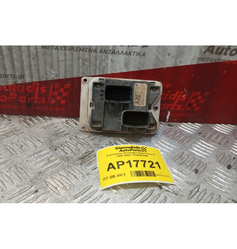 Εγκέφαλος Κινητηρα Opel Corsa B 1993-2000 1279H01098