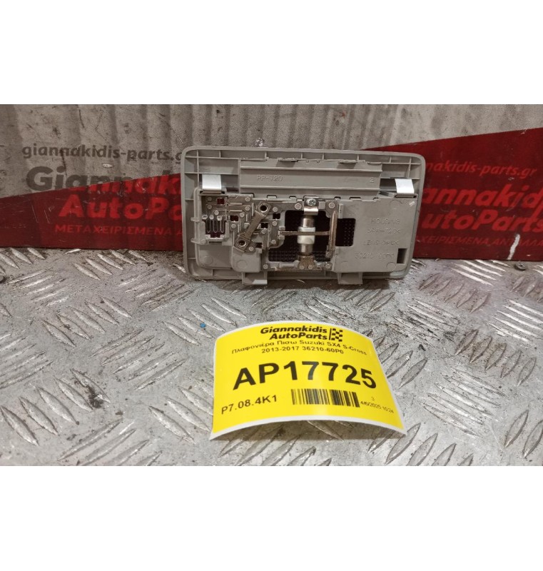 Πλαφονιέρα Πισω Suzuki SX4 S-Cross 2013-2017 36210-60P0