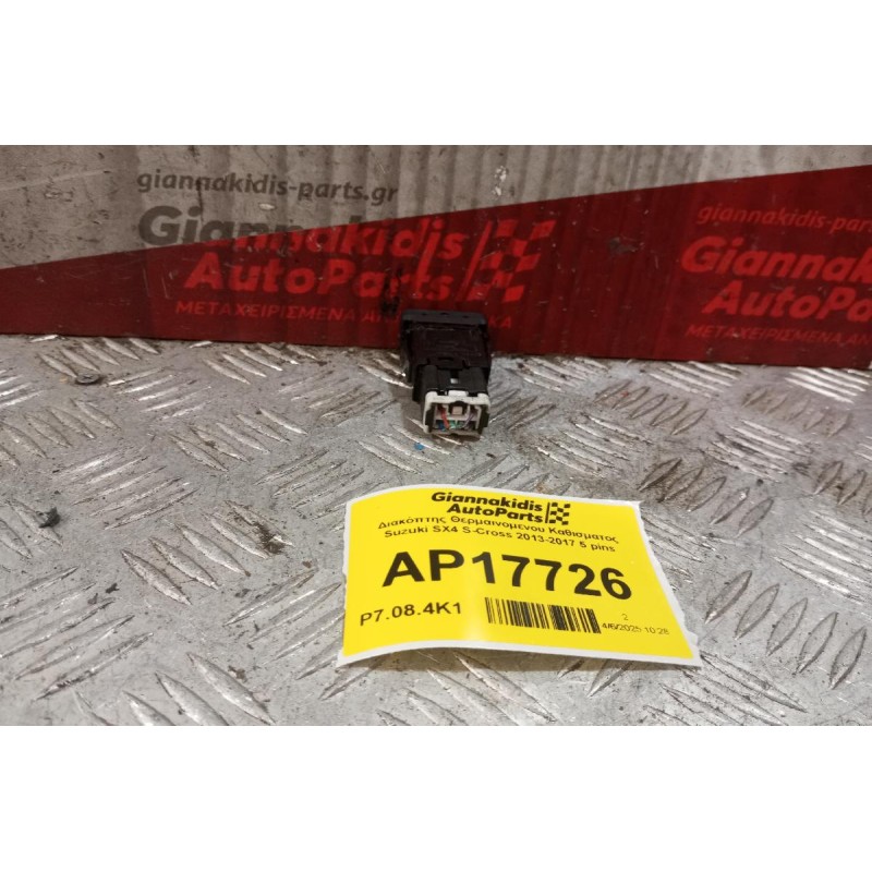 Διακόπτης Θερμαινομενου Καθισματος Suzuki SX4 S-Cross 2013-2017 5 pins
