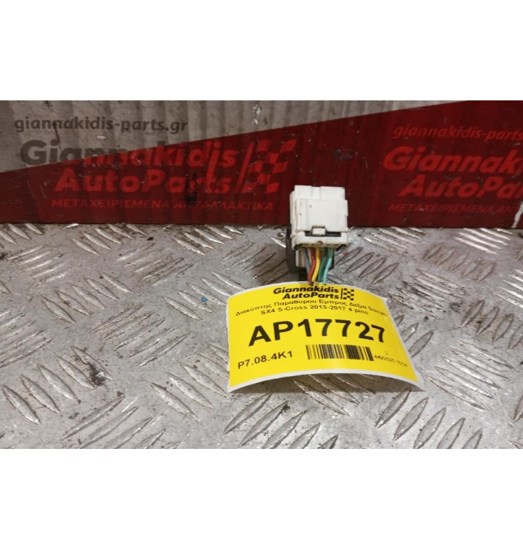 Διακόπτης Παραθυρου Εμπρος Δεξια Suzuki SX4 S-Cross 2013-2017 4 pins