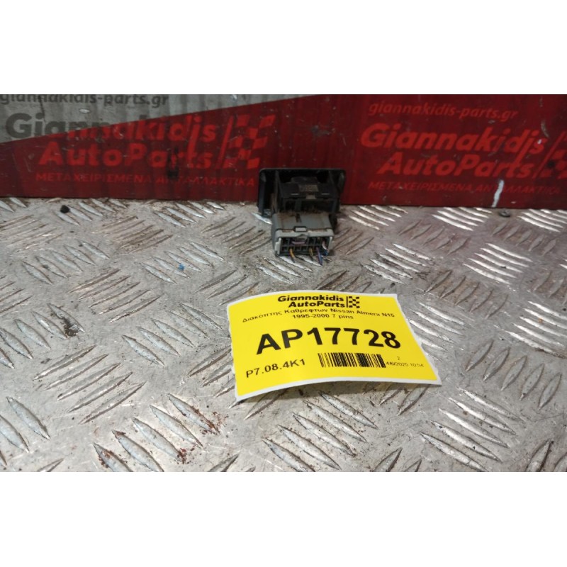 Διακόπτης Καθρεφτων Nissan Almera N15 1995-2000 7 pins