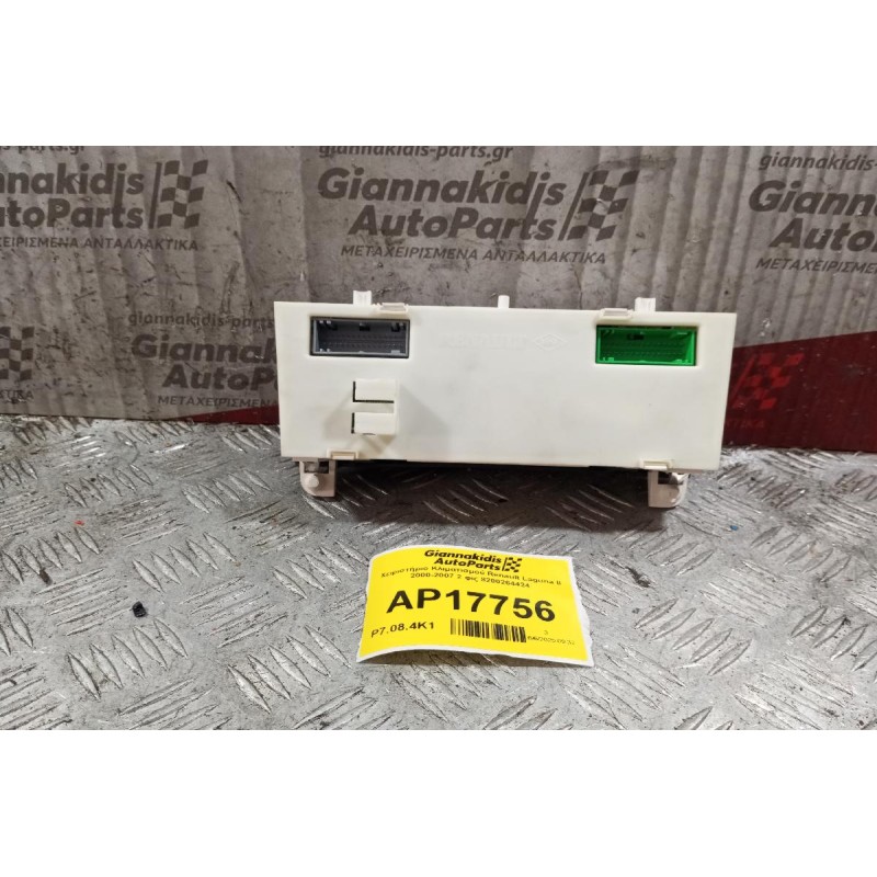 Χειριστήριο Κλιματισμού Renault Laguna II 2000-2007 2 φις 8200264424