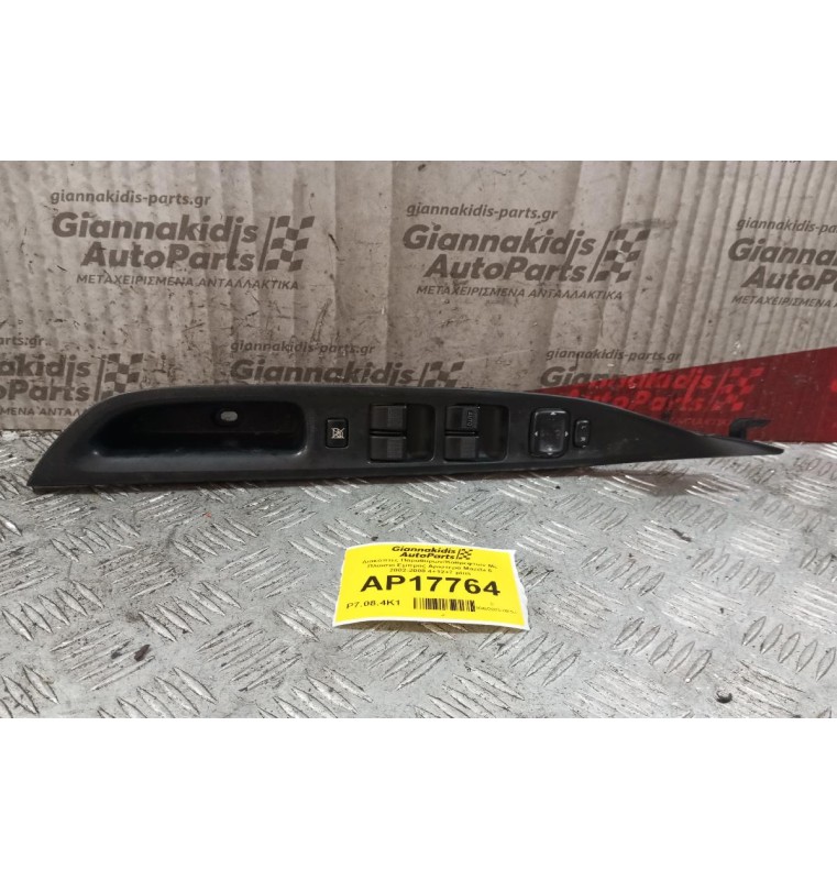 Διακόπτες Παραθυρων/Καθρεφτων Με Πλαισιο Εμπρος Αριστερα Mazda 6 2002-2008 4+12+7 pins