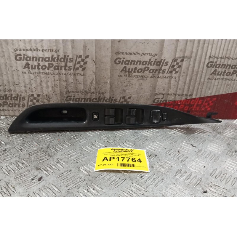 Διακόπτες Παραθυρων/Καθρεφτων Με Πλαισιο Εμπρος Αριστερα Mazda 6 2002-2008 4+12+7 pins