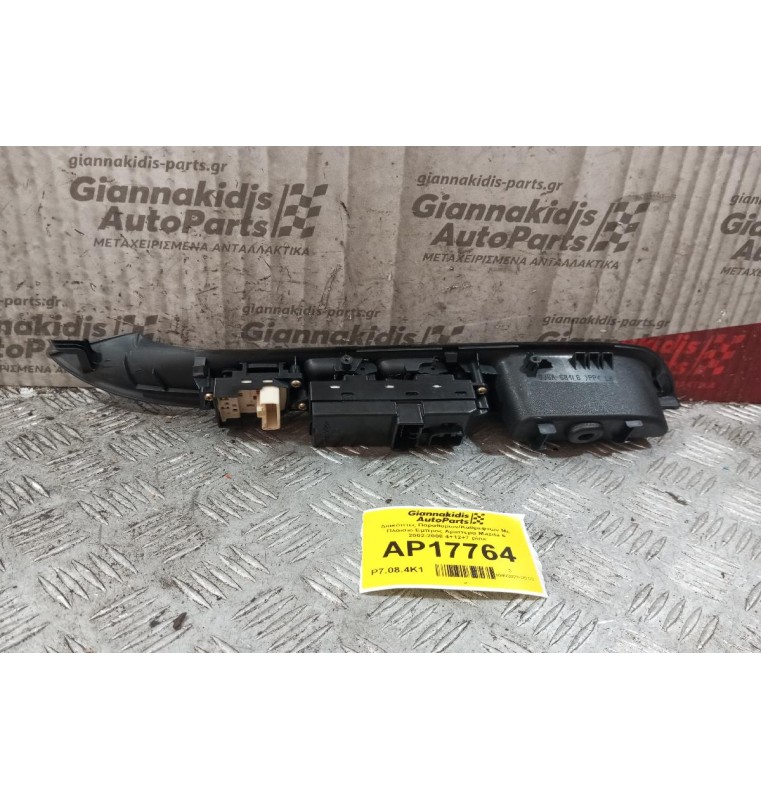 Διακόπτες Παραθυρων/Καθρεφτων Με Πλαισιο Εμπρος Αριστερα Mazda 6 2002-2008 4+12+7 pins