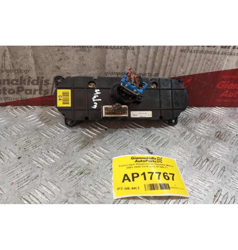 Χειριστήριο Κλιματισμού Hyundai Matrix 2001-2008 23+6 pins 97250-17
