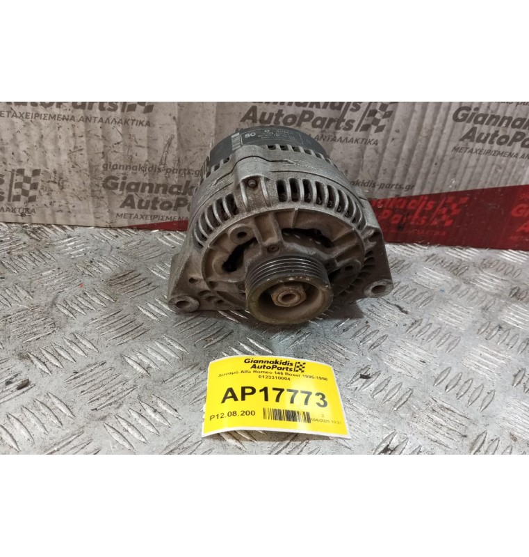 Δυναμό Alfa Romeo 146 Boxer 1995-1998 0123310004