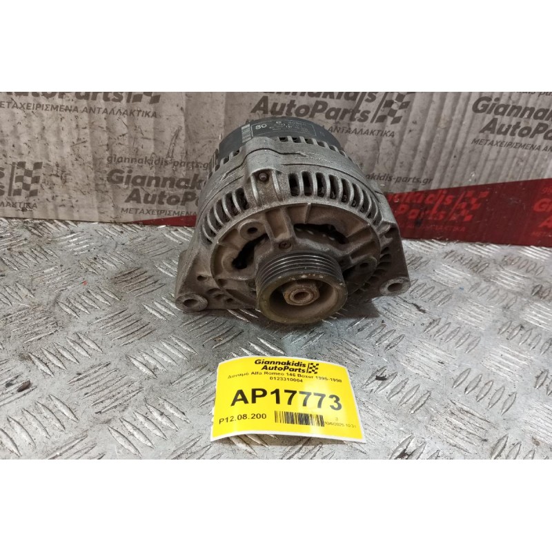 Δυναμό Alfa Romeo 146 Boxer 1995-1998 0123310004